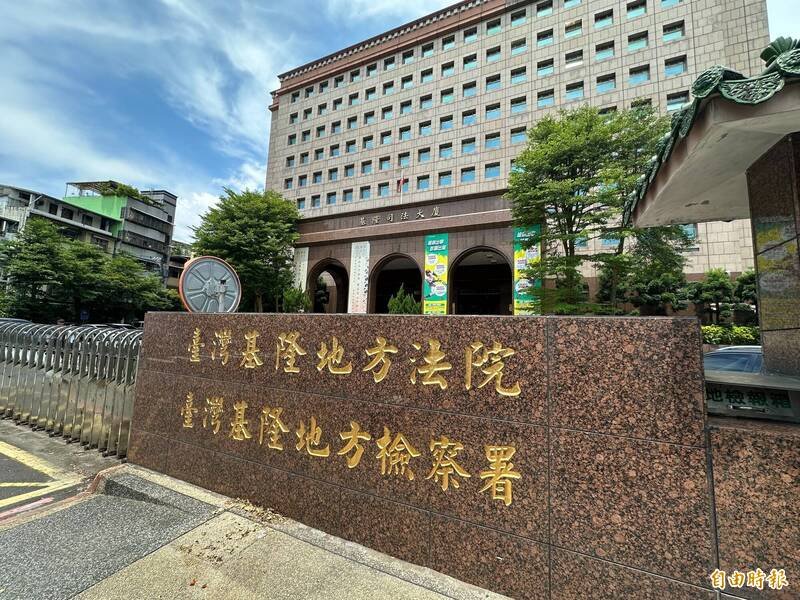 基隆地检署近日审结，依涉犯杀人未遂罪，将萧男起诉。（记者吴升儒摄）