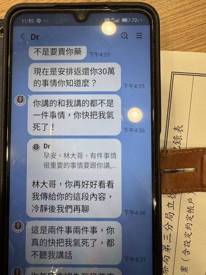阿伯与诈团的对话。（民众提供）