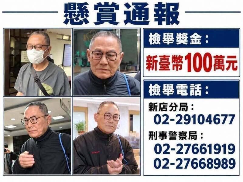 潜逃的张俊杰悬赏百万元。（本报资料）