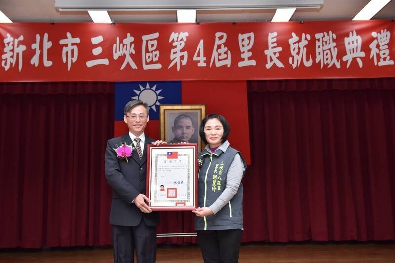 新北市三峡区八张里长谢丽玲（图右）。（翻摄自三峡区公所官网）
