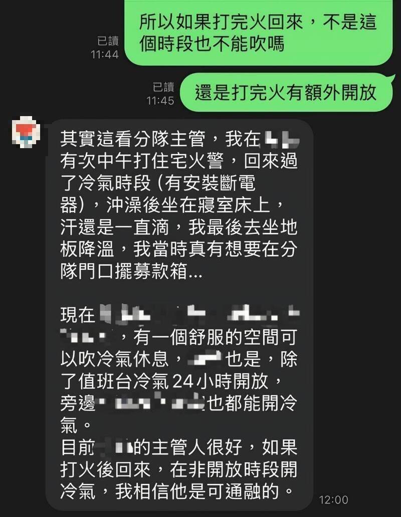高雄市议员白乔茵PO出消防队员披露的冷气使用情况。（记者王荣祥翻摄）