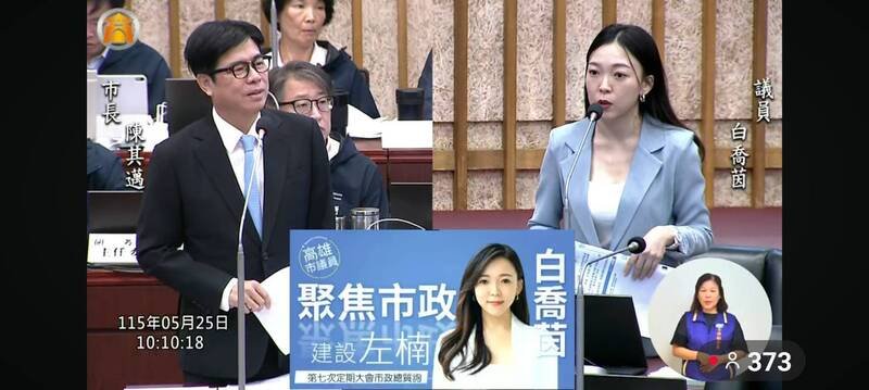 高雄市议员白乔茵（右）质疑消防分队管控冷气过严，要求订定合宜规范。（记者王荣祥翻摄）