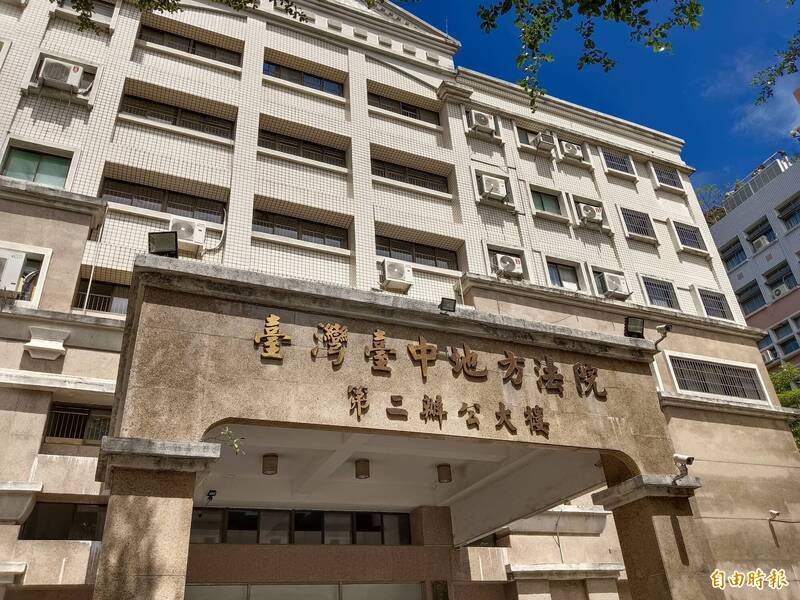 台中地院。（记者陈建志摄）