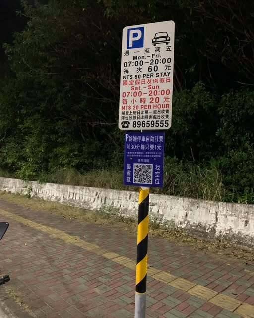 合法代缴网站却违规悬挂QR Code广告牌。（记者徐圣伦翻摄）