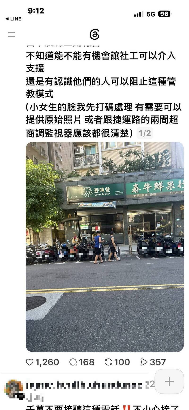 新北市三重传出管教不当，父亲、胞兄让女童背著写有「小偷、畜牲」字样纸板游街，还录影，路人见状制止报警，三重警方查获黄嫌违反保护令，当场逮捕，紧急安置女童。（记者吴仁捷翻摄）