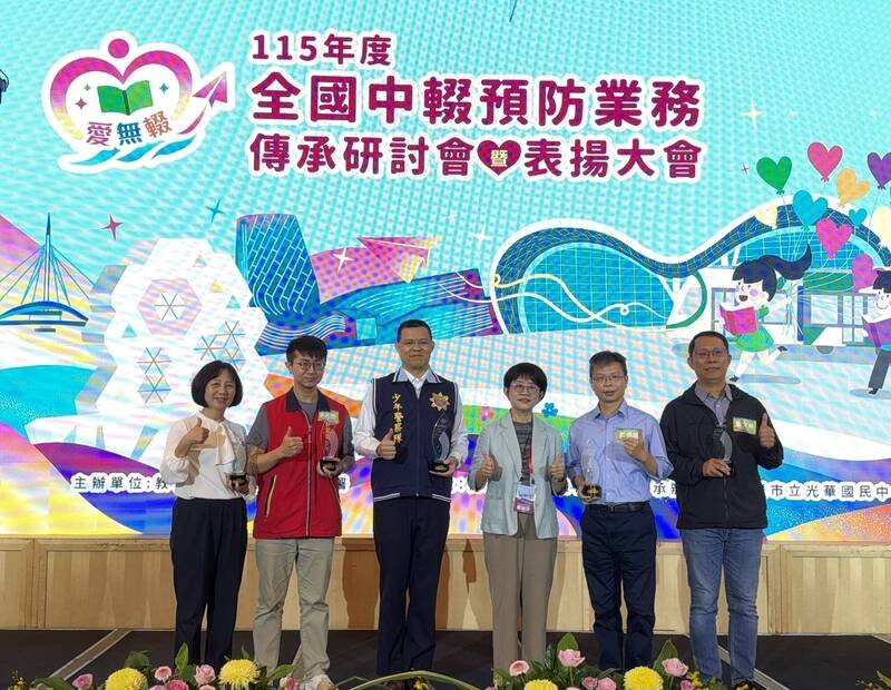 新北市警察局少年警察队参加教育部全国中辍生评比，获得「全国行政机关组绩优单位」，少年队长廖睿辰（左3）接受表扬。（记者吴仁捷翻摄）